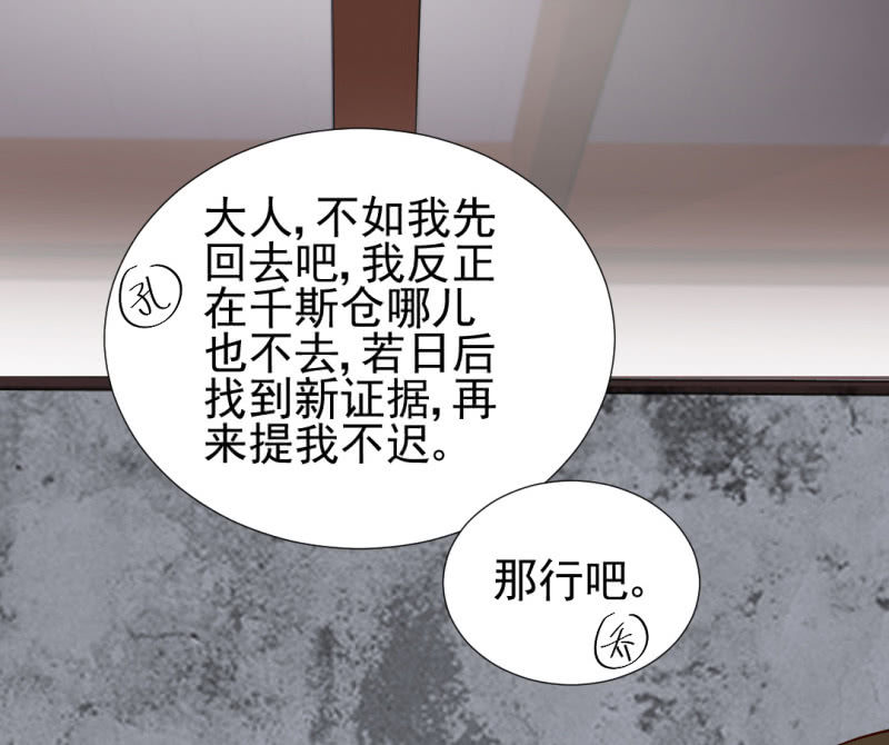 结案了？！(1/2)-第54话