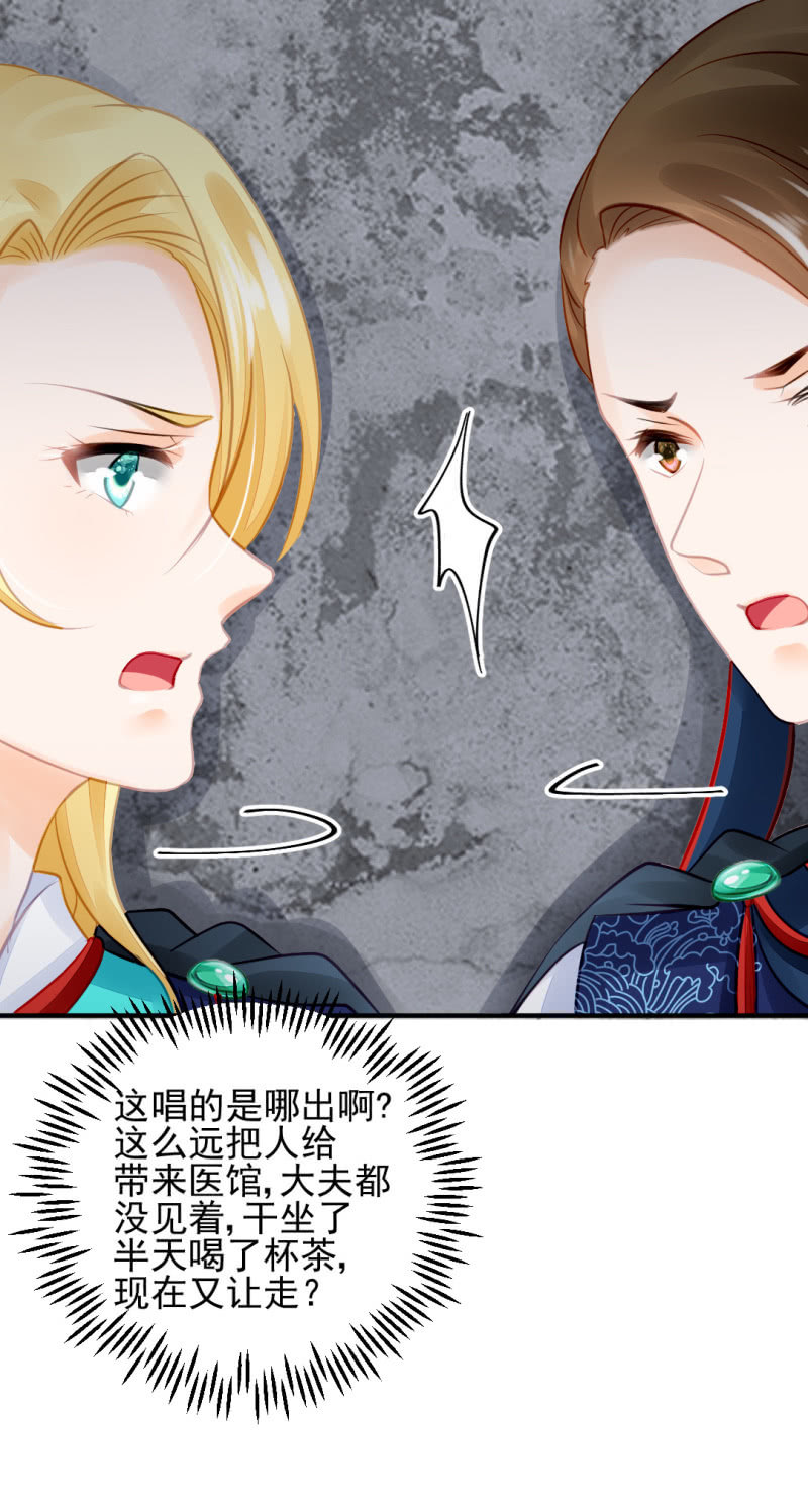 结案了？！(1/2)-第54话