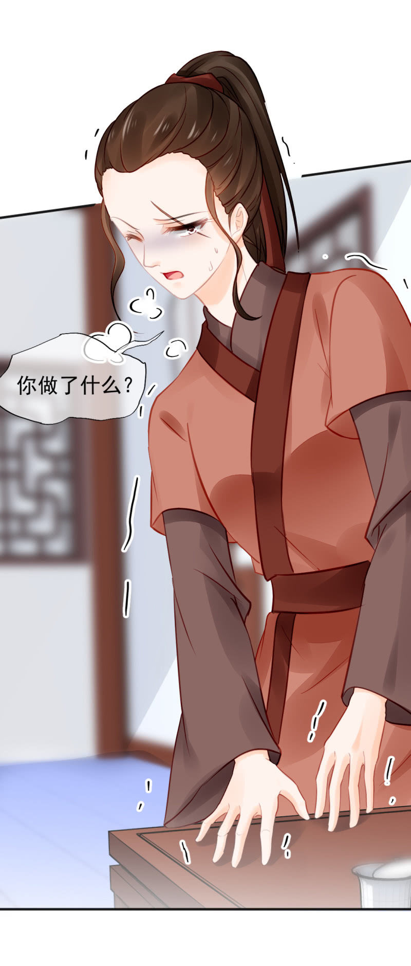 结案了？！(1/2)-第54话