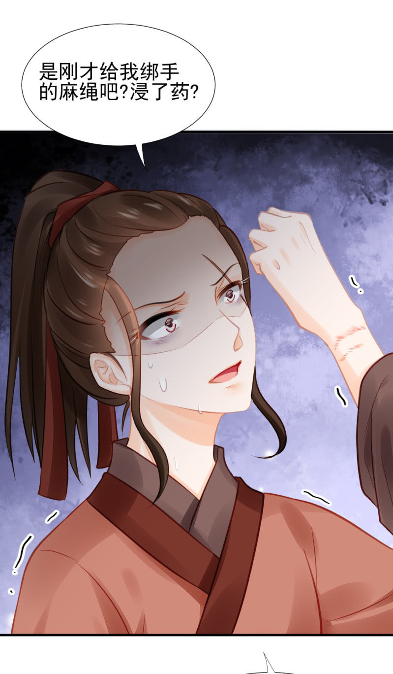 结案了？！(1/2)-第54话