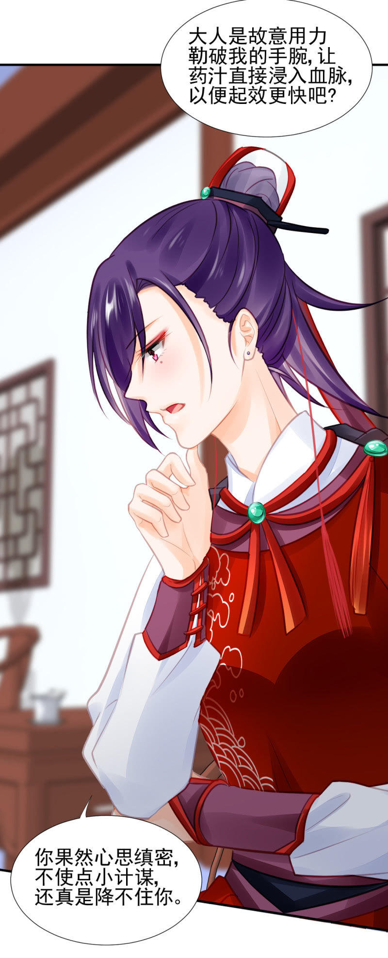 结案了？！(1/2)-第54话