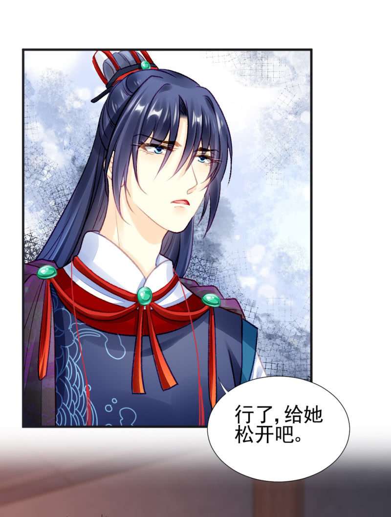 结案了？！(1/2)-第54话