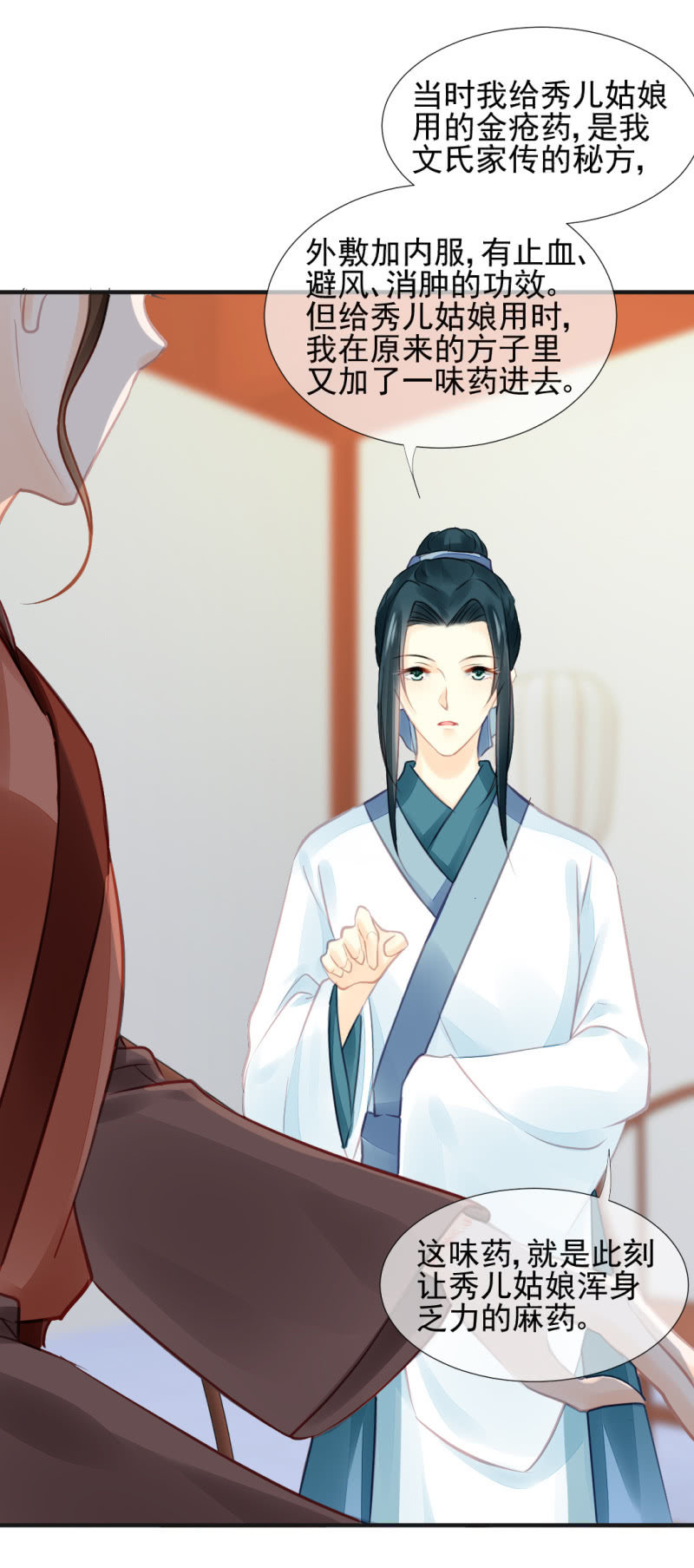 结案了？！(1/2)-第54话