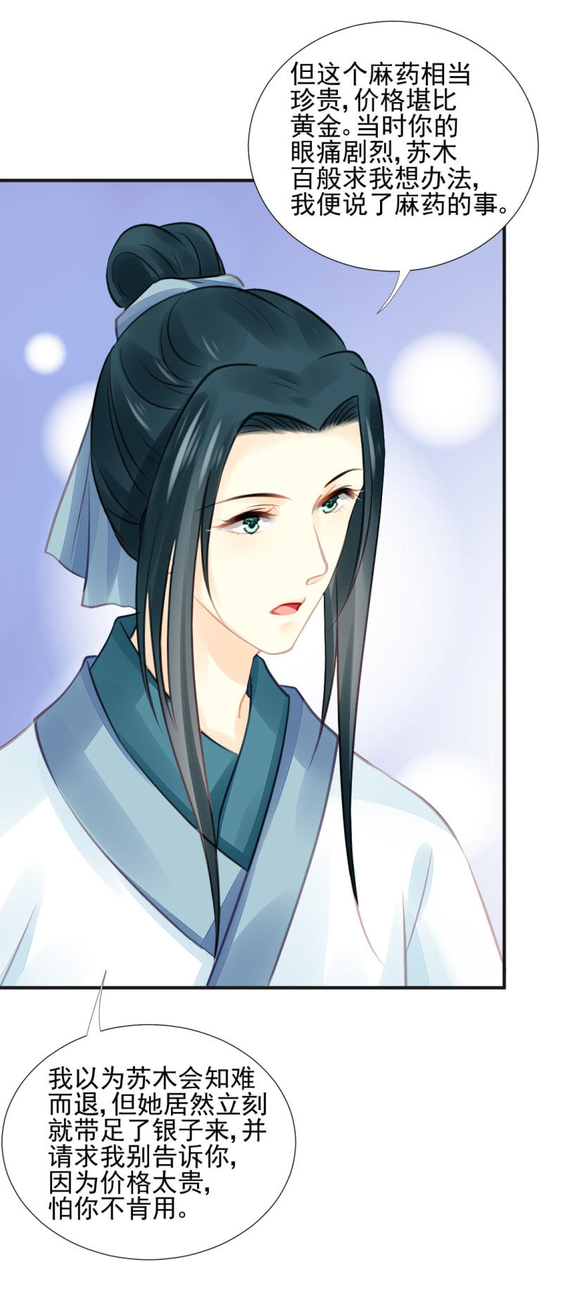 结案了？！(1/2)-第54话