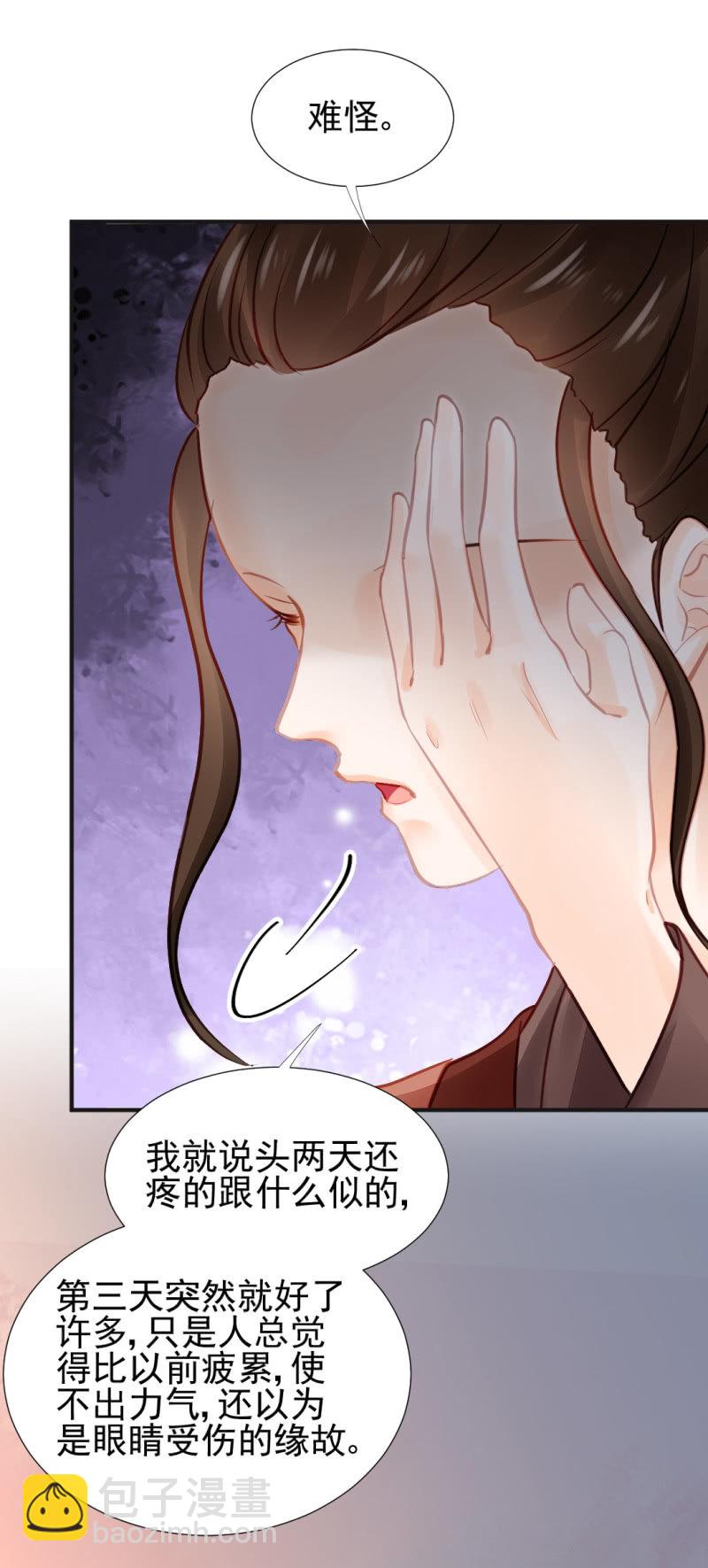 结案了？！(1/2)-第54话