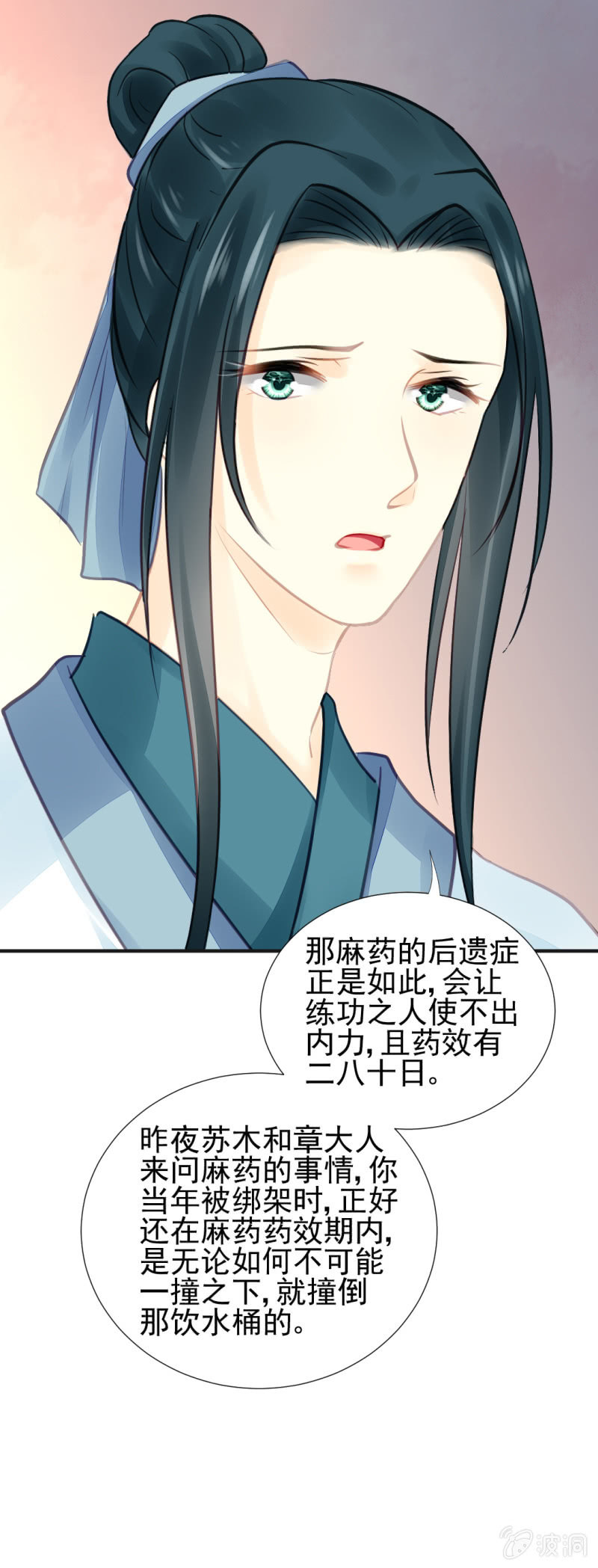 结案了？！(1/2)-第54话