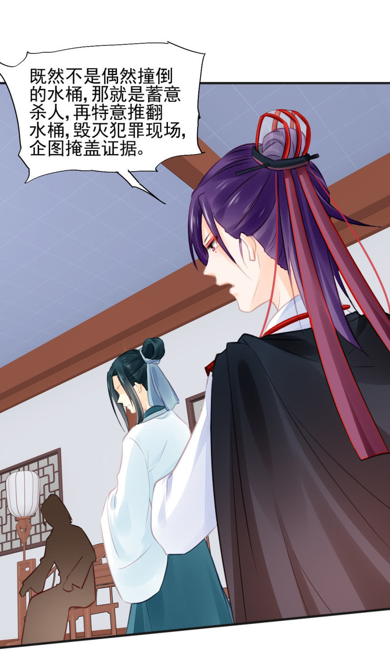 结案了？！(1/2)-第54话