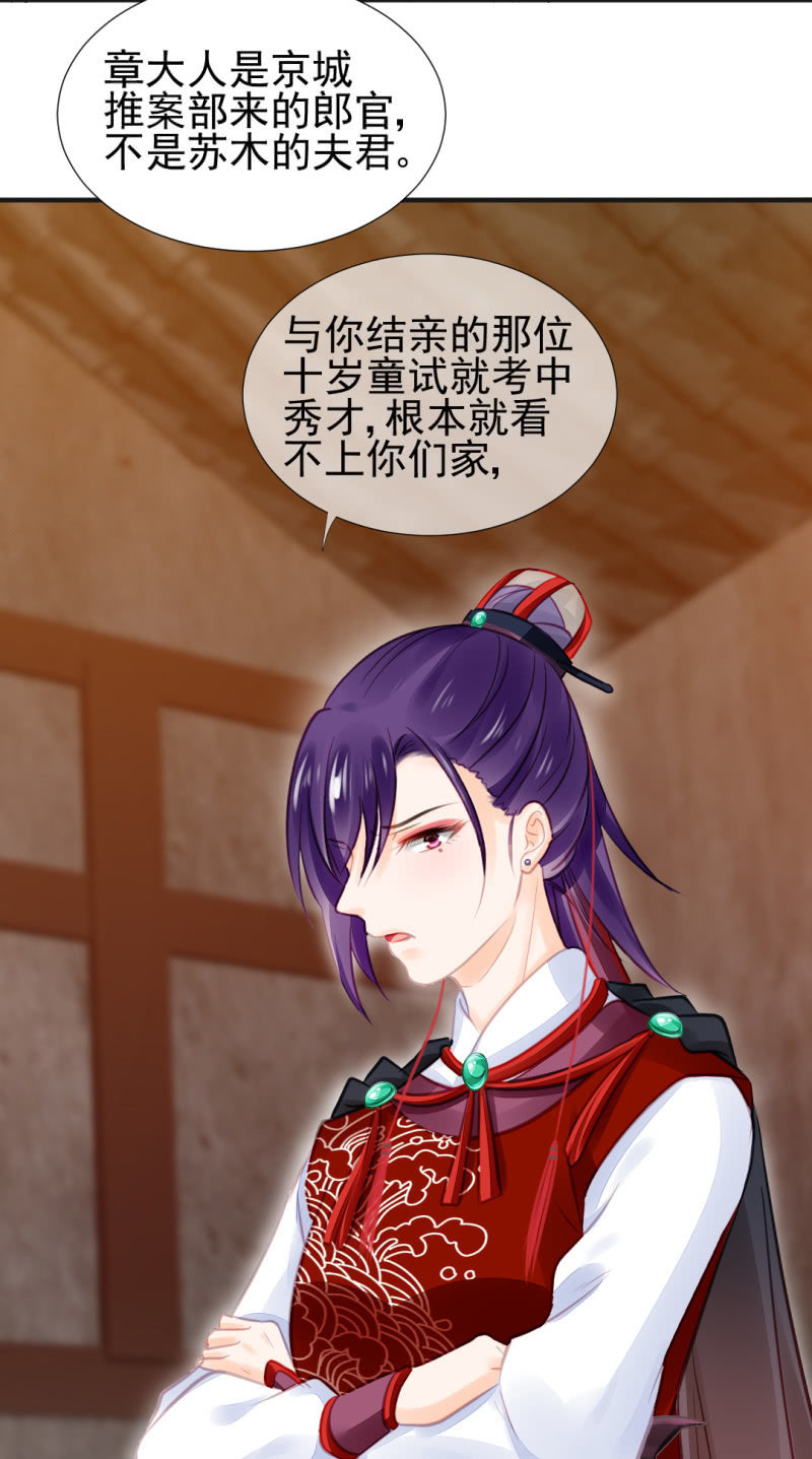 是谁走火入魔！(1/2)-第56话