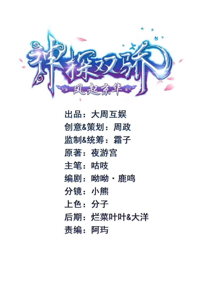 是谁走火入魔！(1/2)-第56话