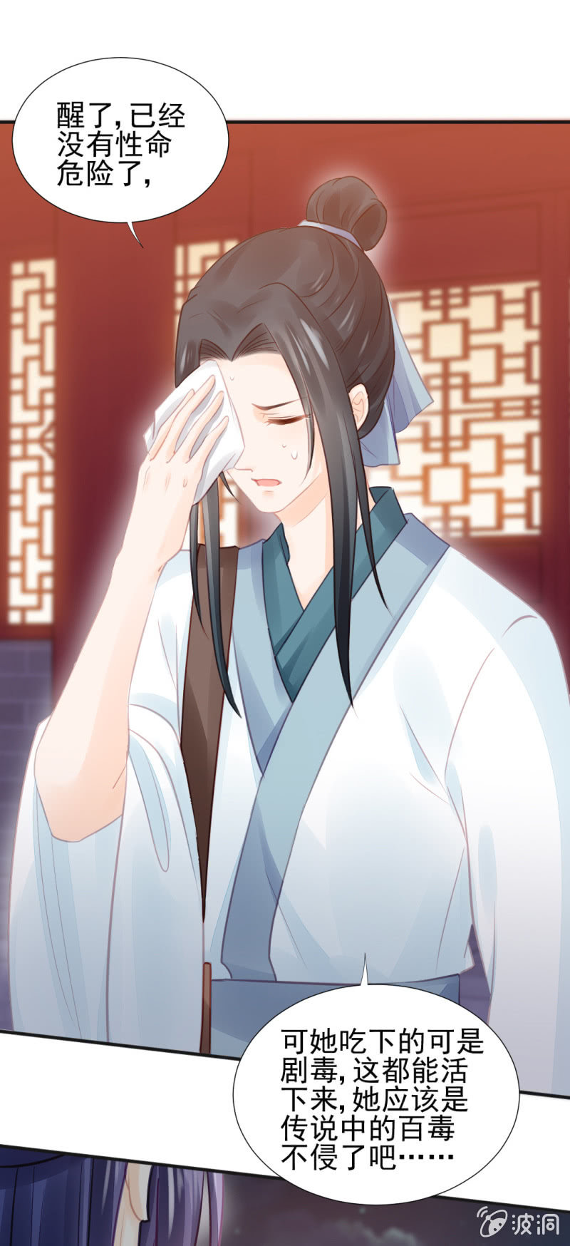 是谁走火入魔！(1/2)-第56话