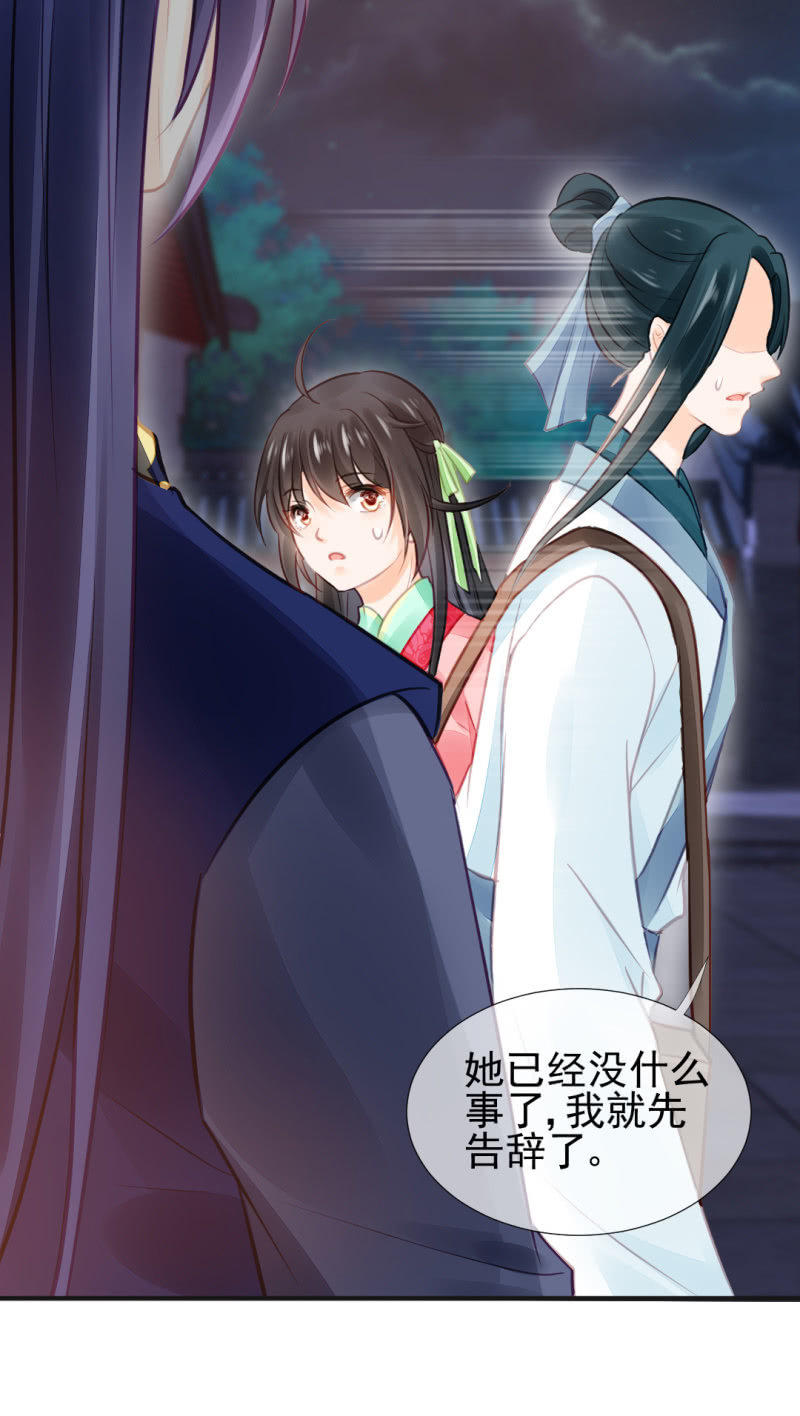 是谁走火入魔！(1/2)-第56话