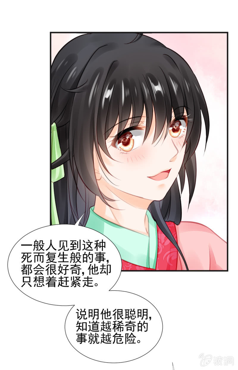 是谁走火入魔！(1/2)-第56话