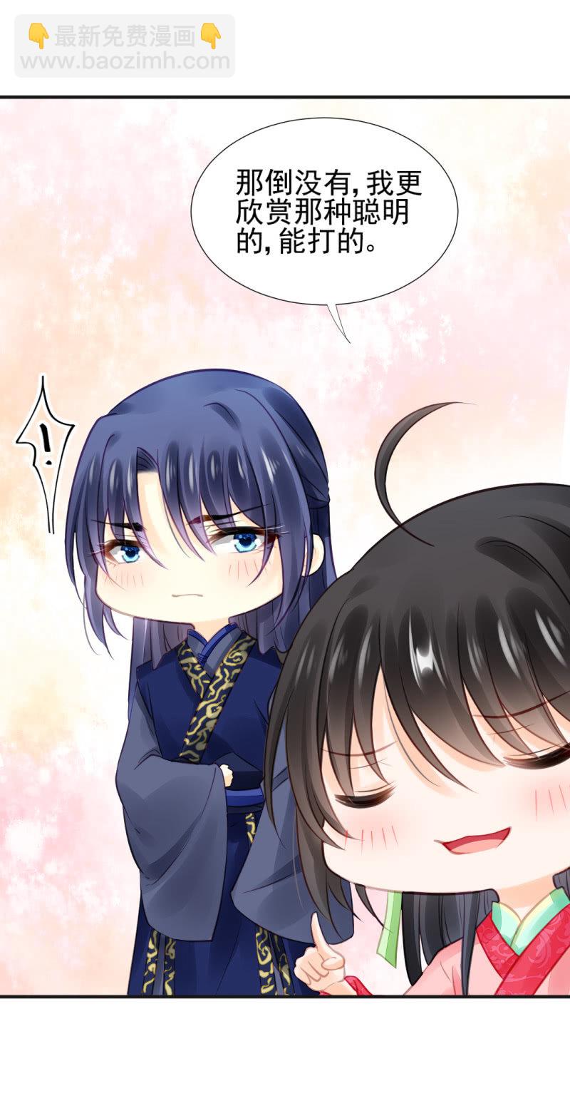 是谁走火入魔！(1/2)-第56话