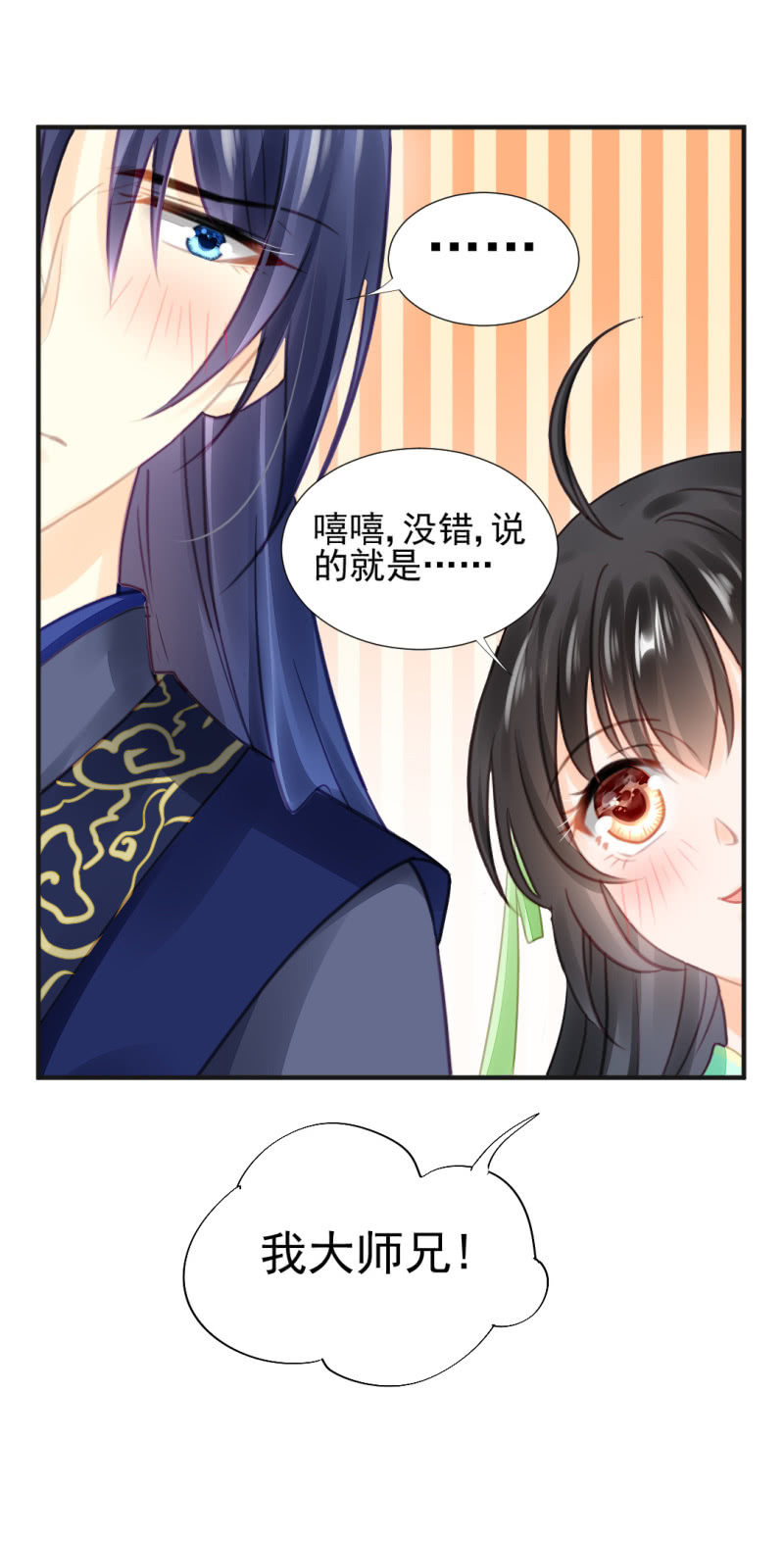 是谁走火入魔！(1/2)-第56话