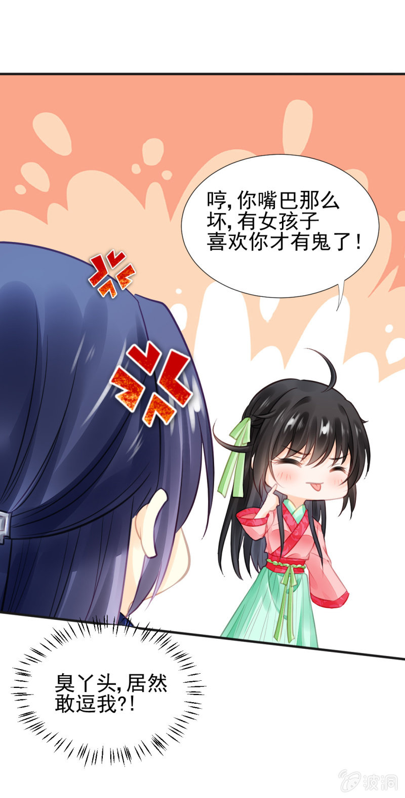 是谁走火入魔！(1/2)-第56话