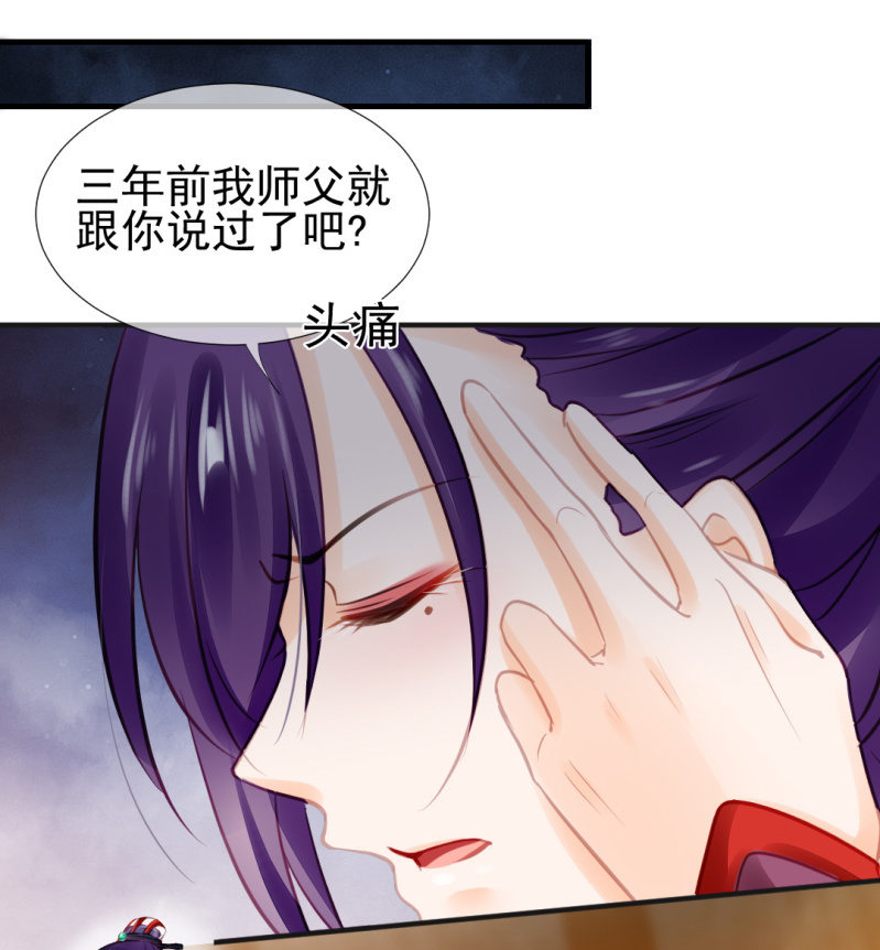 是谁走火入魔！(1/2)-第56话