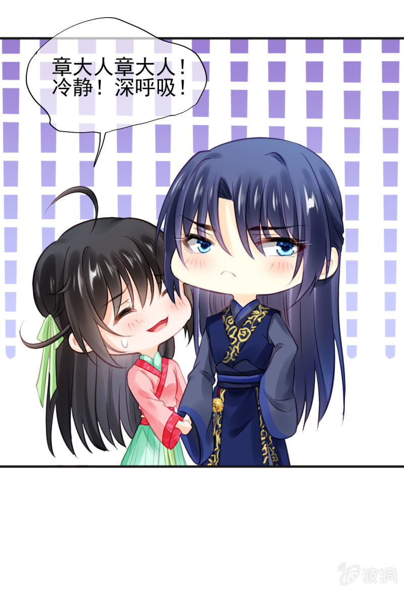 是谁走火入魔！(1/2)-第56话