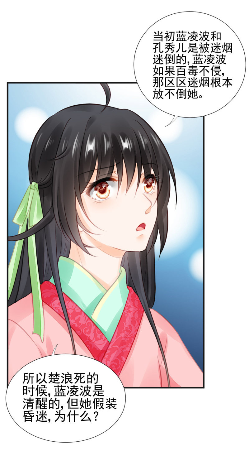 是谁走火入魔！(1/2)-第56话