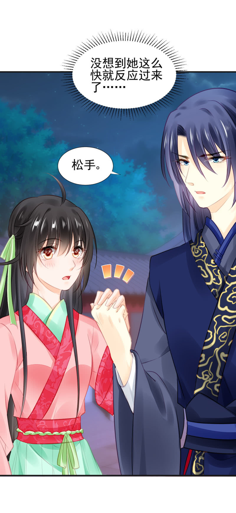 是谁走火入魔！(1/2)-第56话