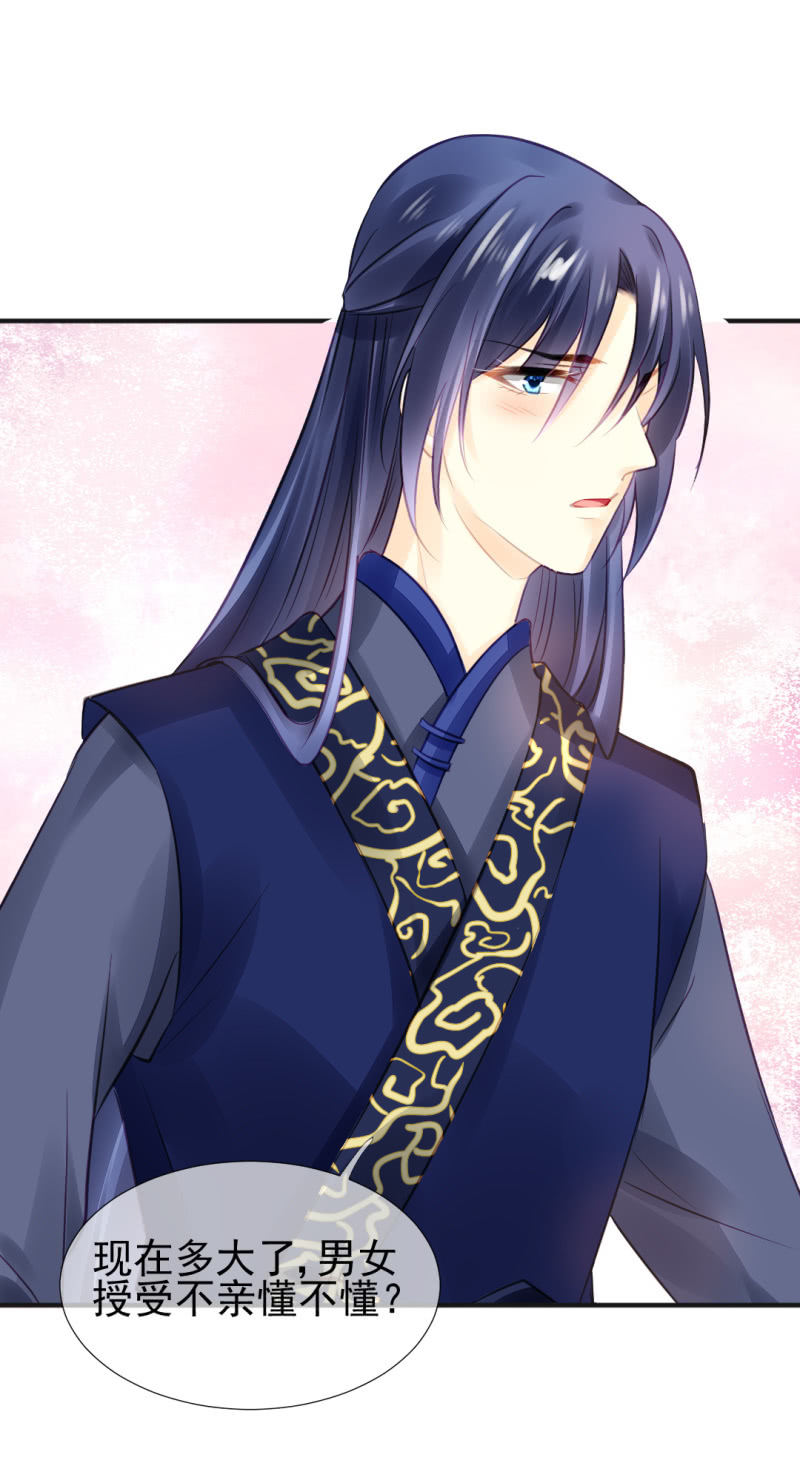 是谁走火入魔！(1/2)-第56话