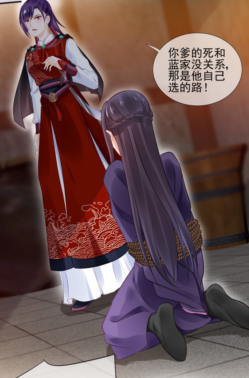 是谁走火入魔！(1/2)-第56话