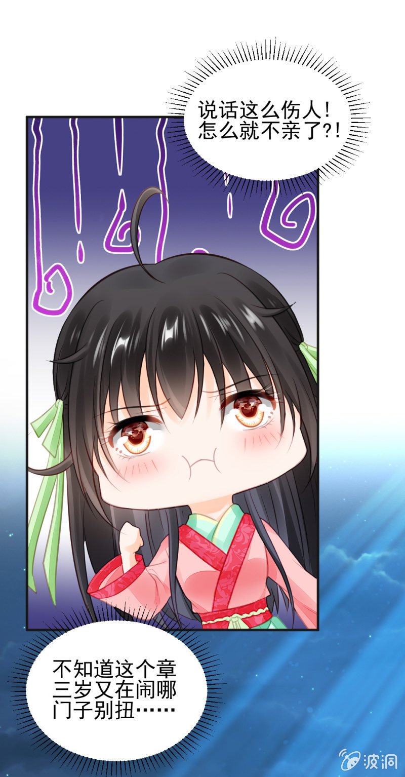 是谁走火入魔！(1/2)-第56话