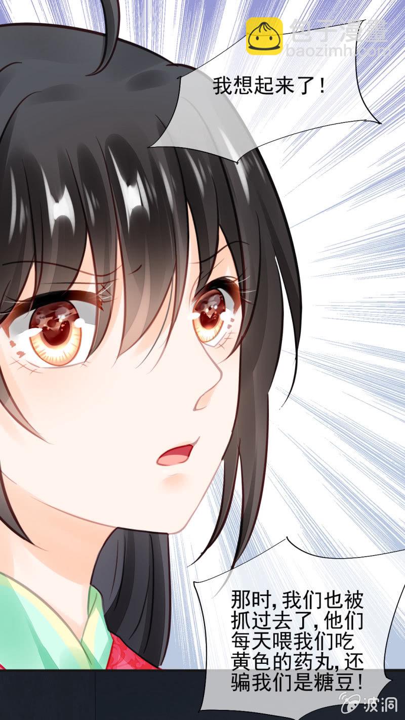 是谁走火入魔！(1/2)-第56话