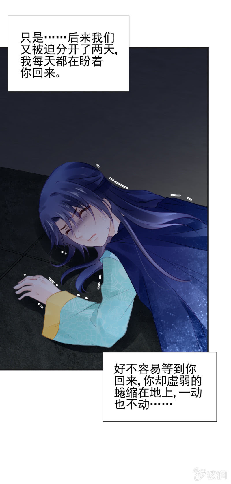 是谁走火入魔！(1/2)-第56话