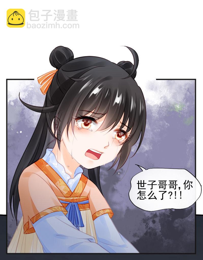 是谁走火入魔！(1/2)-第56话