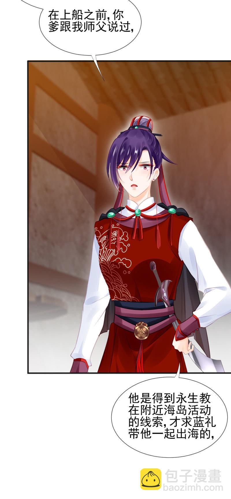 是谁走火入魔！(1/2)-第56话