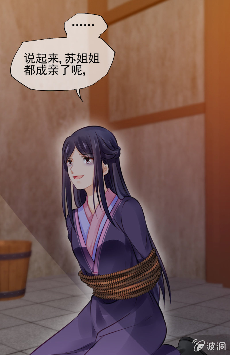 是谁走火入魔！(1/2)-第56话