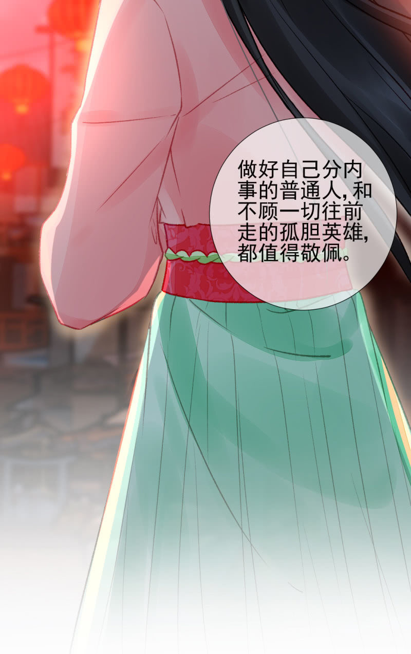 孔蓝氏之谜(1/2)-第58话