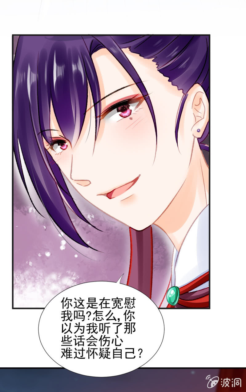 孔蓝氏之谜(1/2)-第58话