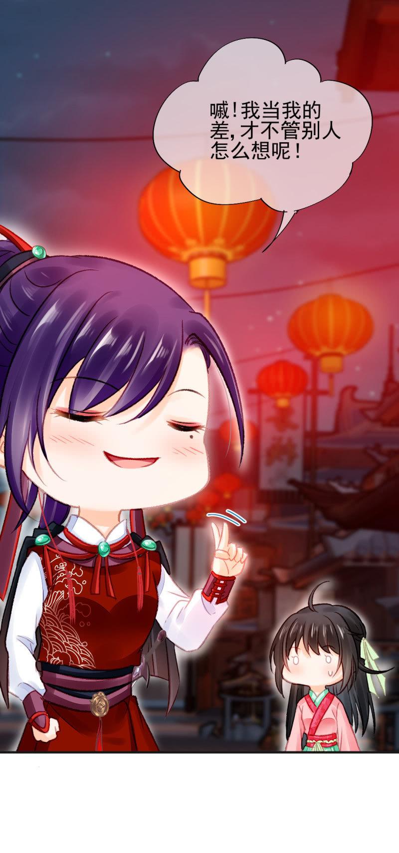 孔蓝氏之谜(1/2)-第58话