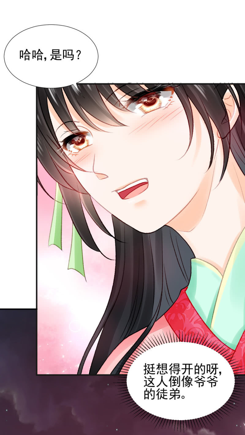 孔蓝氏之谜(1/2)-第58话