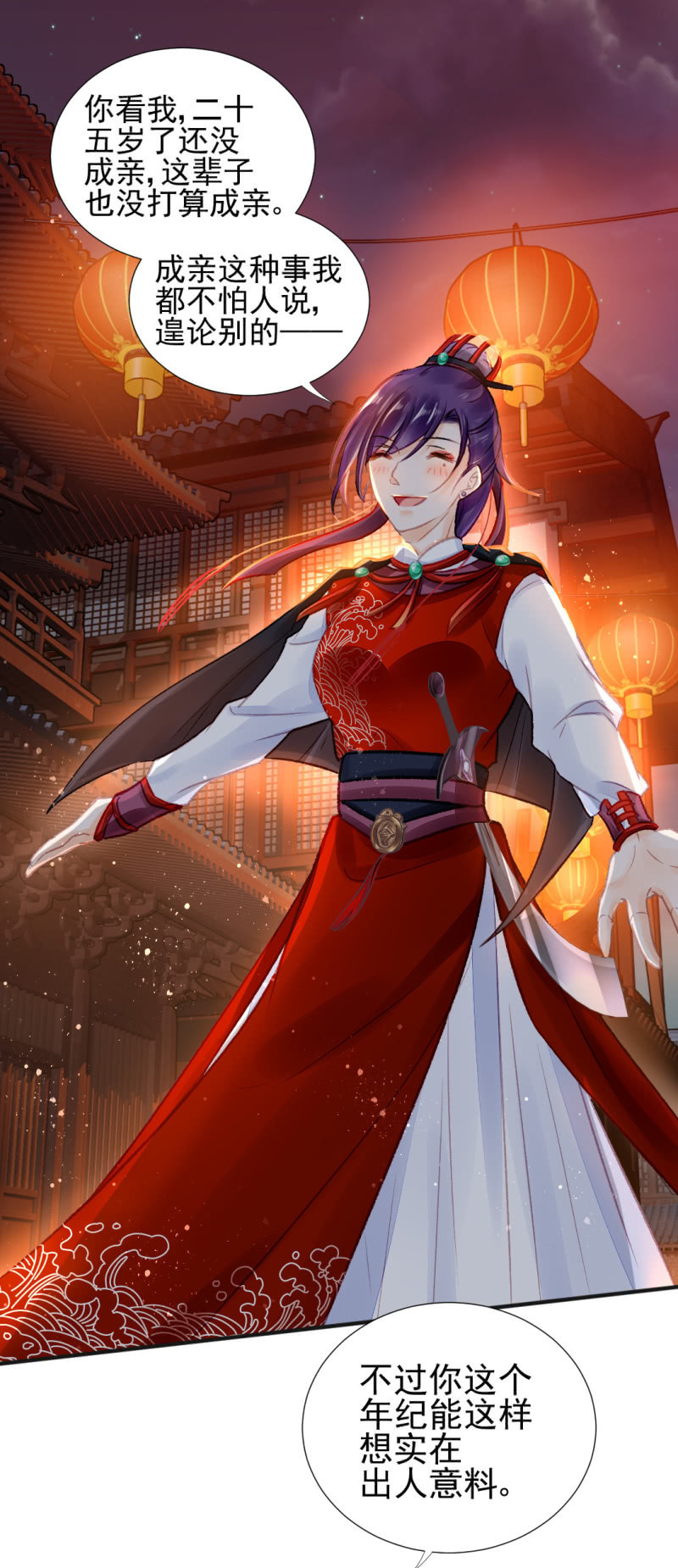 孔蓝氏之谜(1/2)-第58话