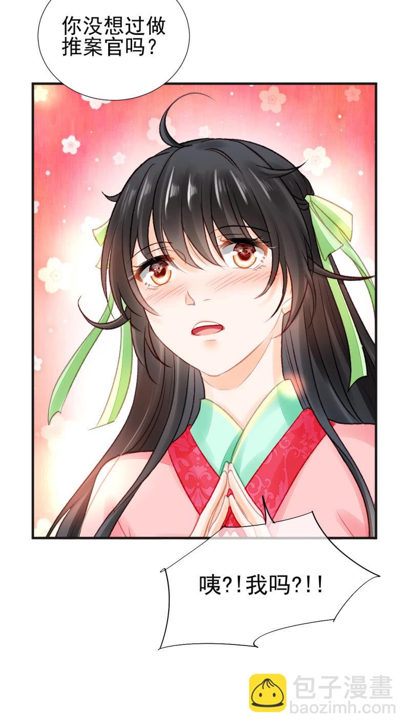 孔蓝氏之谜(1/2)-第58话