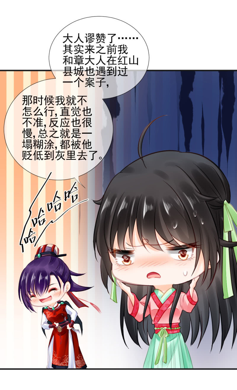 孔蓝氏之谜(1/2)-第58话