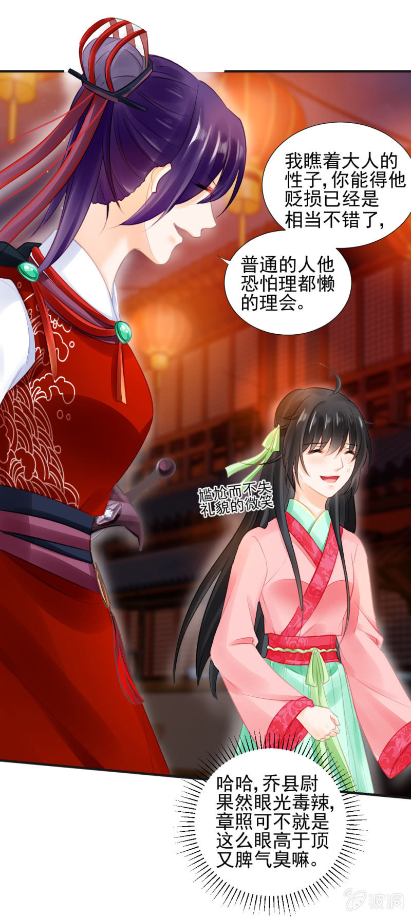 孔蓝氏之谜(1/2)-第58话