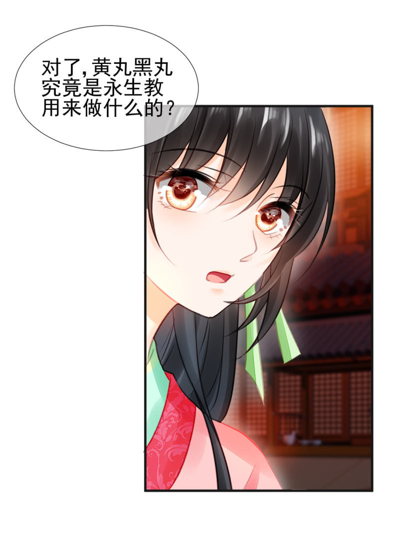 孔蓝氏之谜(1/2)-第58话