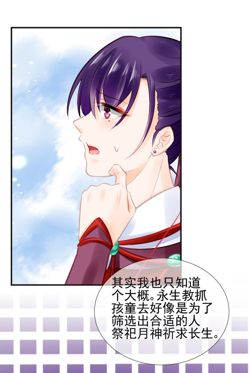 孔蓝氏之谜(1/2)-第58话