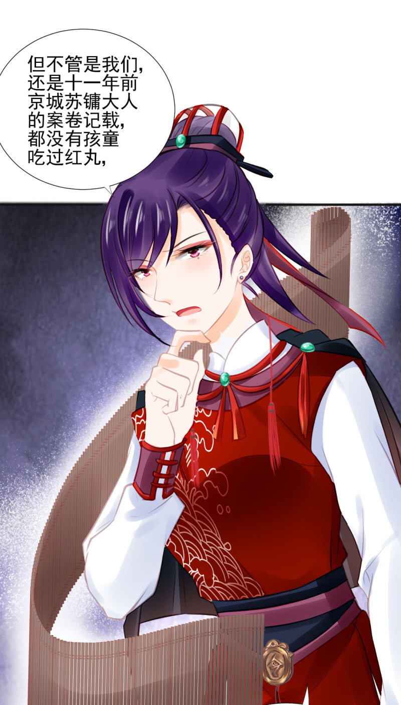 孔蓝氏之谜(1/2)-第58话