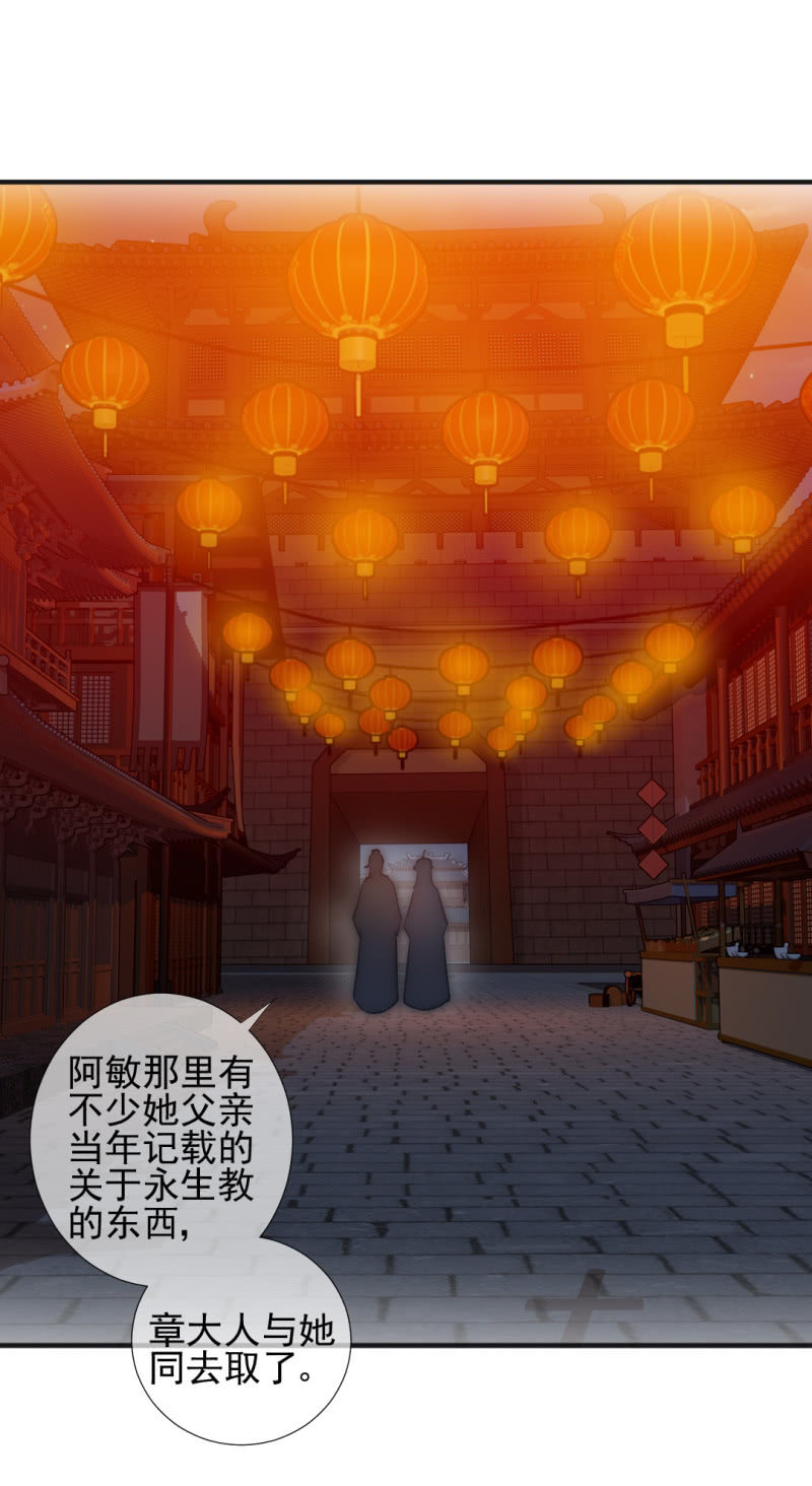 孔蓝氏之谜(1/2)-第58话