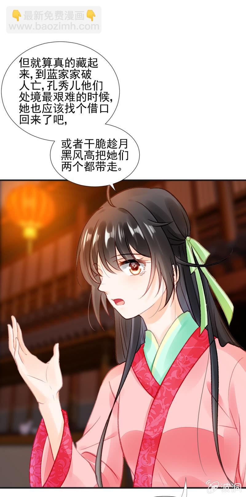 孔蓝氏之谜(1/2)-第58话