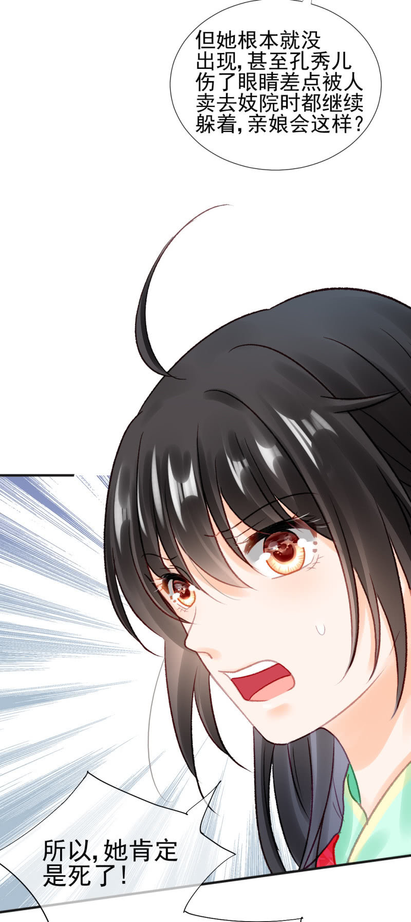 孔蓝氏之谜(1/2)-第58话