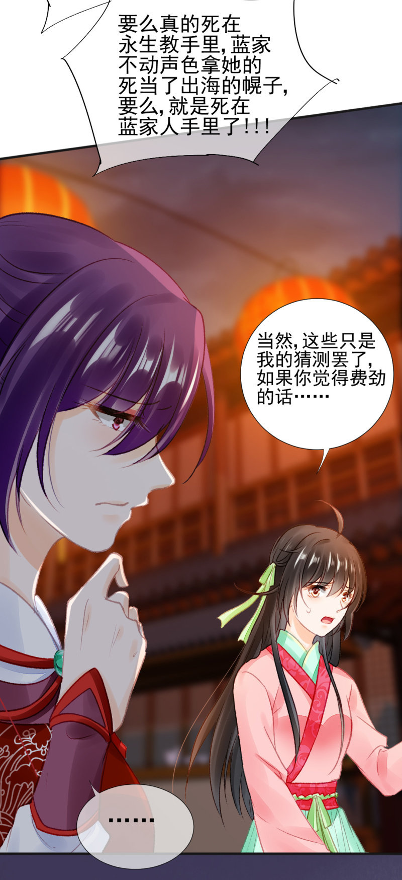 孔蓝氏之谜(1/2)-第58话