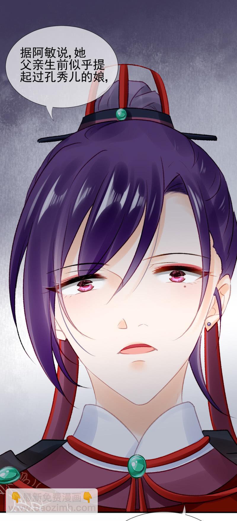 孔蓝氏之谜(1/2)-第58话