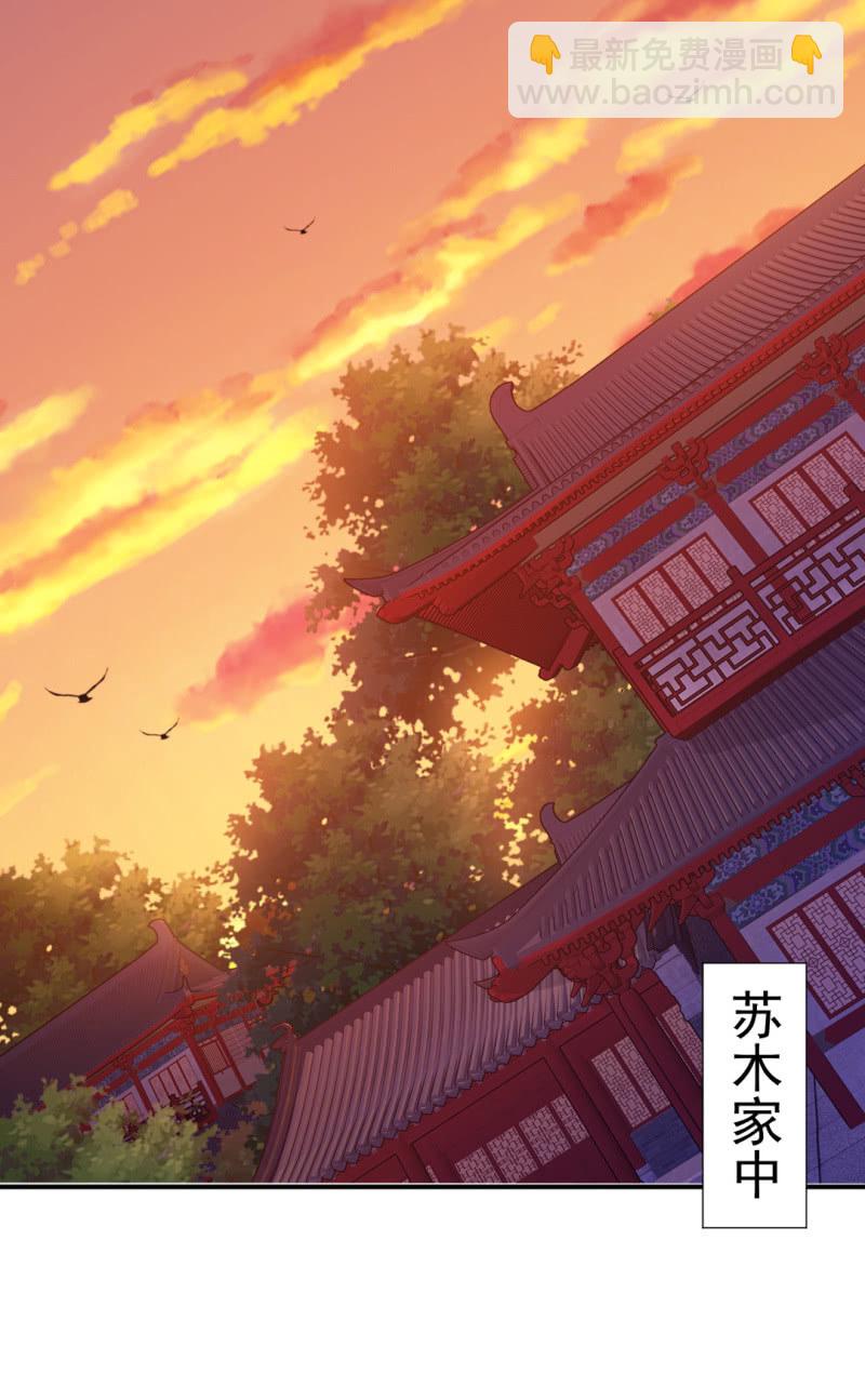 孔蓝氏之谜(1/2)-第58话