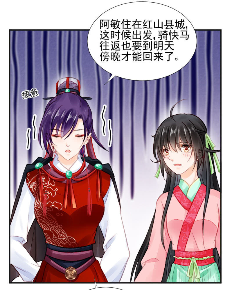 孔蓝氏之谜(1/2)-第58话