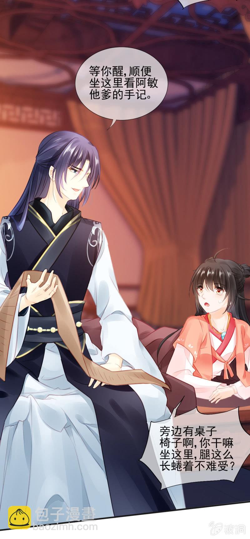 孔蓝氏之谜(1/2)-第58话